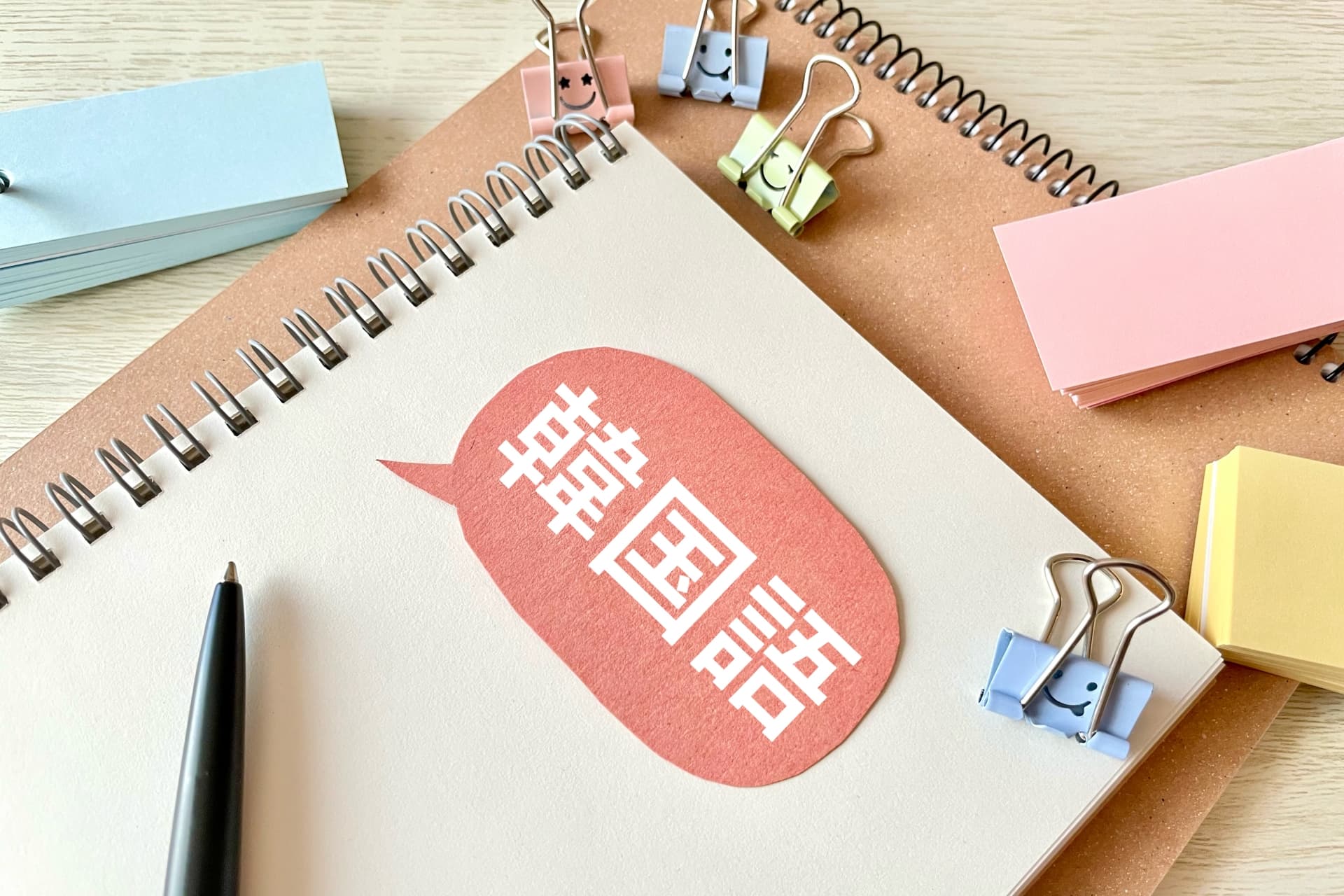 新所沢(所沢市) 韓国語教室 | 初心者も楽しく学べるシューレ韓国語 新所沢教室